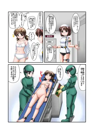 Enkou Cyborg Sana Fhentai - Page 6