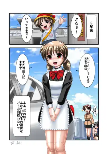 Enkou Cyborg Sana Fhentai - Page 62