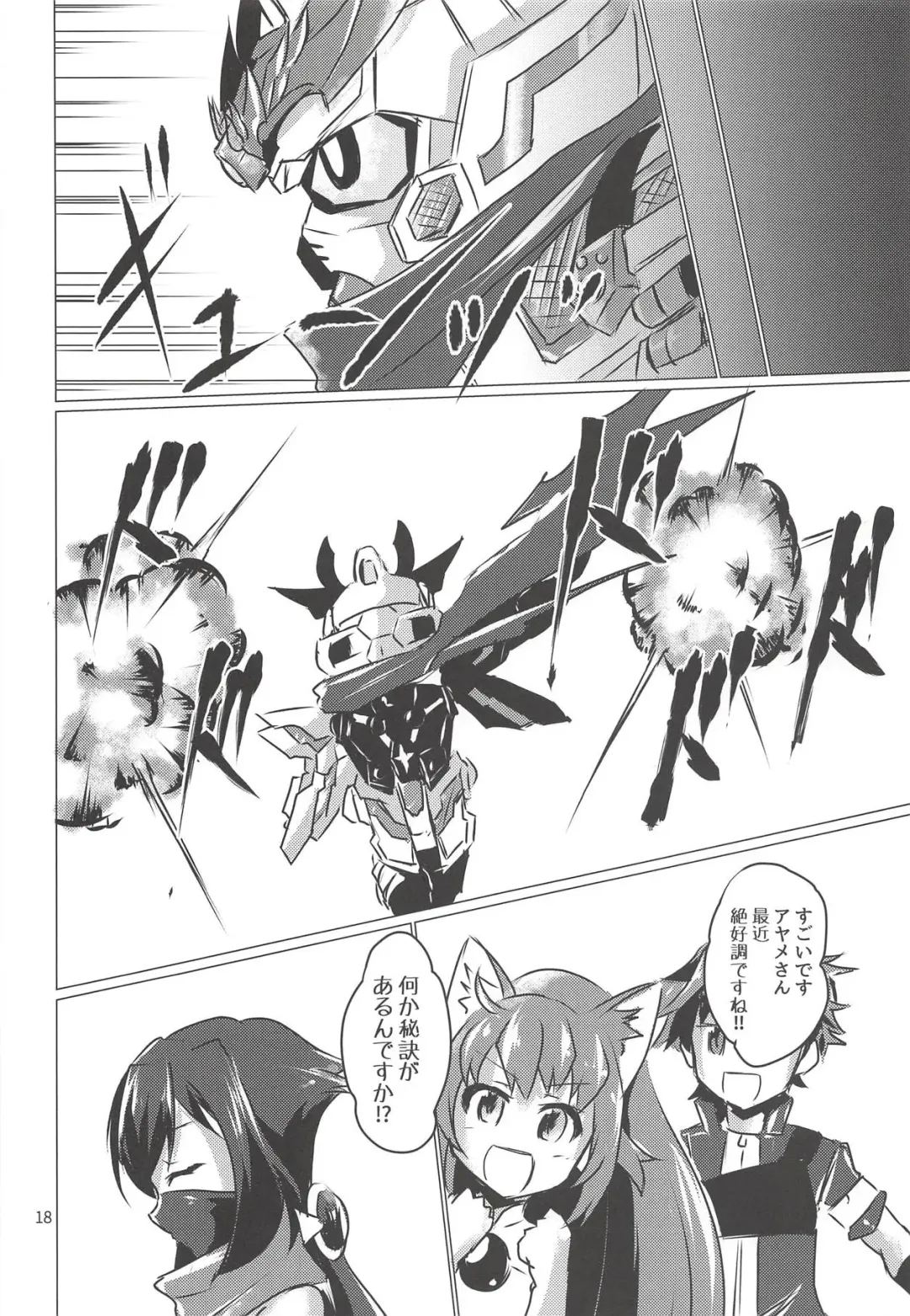 [Tamo] Nama Diver-nin Ayame Fhentai - Page 17