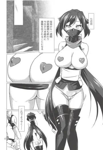 [Tamo] Nama Diver-nin Ayame Fhentai - Page 11