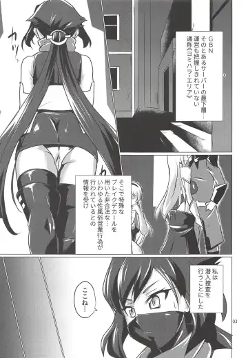 [Tamo] Nama Diver-nin Ayame Fhentai - Page 2