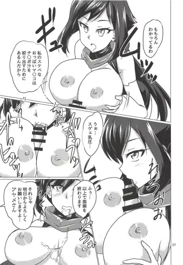 [Tamo] Nama Diver-nin Ayame Fhentai - Page 6