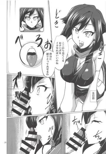[Tamo] Nama Diver-nin Ayame Fhentai - Page 9
