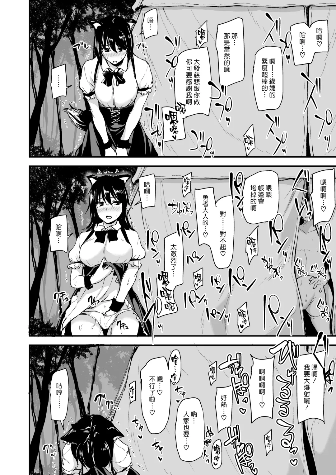 [Tachibana Omina] Isekai Harem Monogatari - Tales of Harem Vol. 2 Fhentai - Page 18