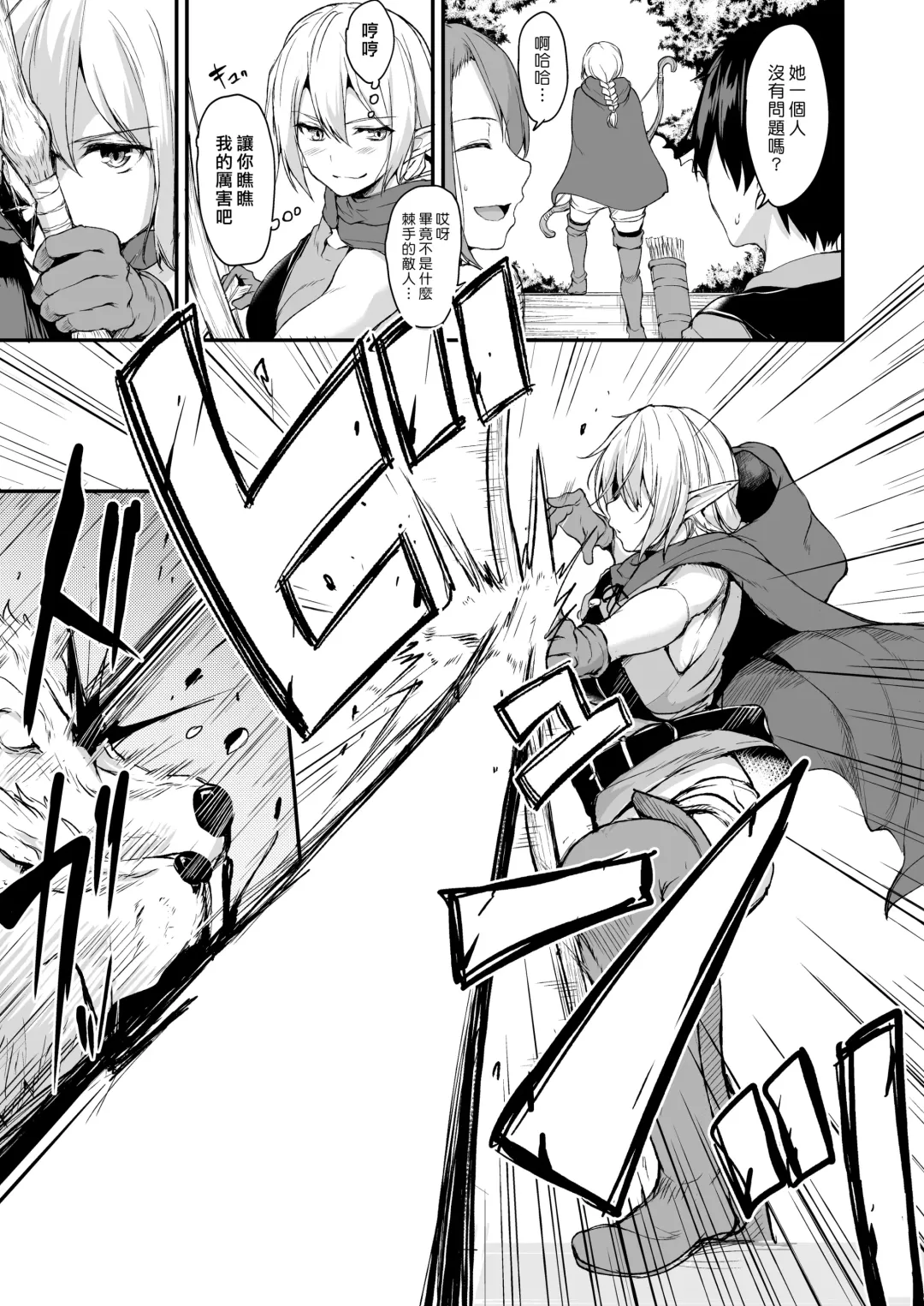 [Tachibana Omina] Isekai Harem Monogatari - Tales of Harem Vol. 2 Fhentai - Page 9