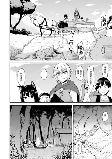 [Tachibana Omina] Isekai Harem Monogatari - Tales of Harem Vol. 2 Fhentai - Page 10