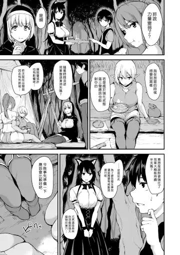 [Tachibana Omina] Isekai Harem Monogatari - Tales of Harem Vol. 2 Fhentai - Page 11