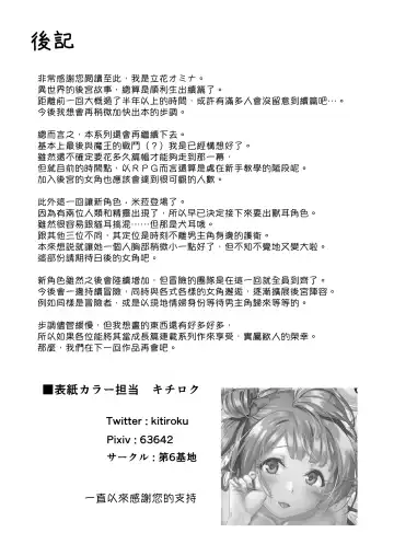 [Tachibana Omina] Isekai Harem Monogatari - Tales of Harem Vol. 2 Fhentai - Page 47