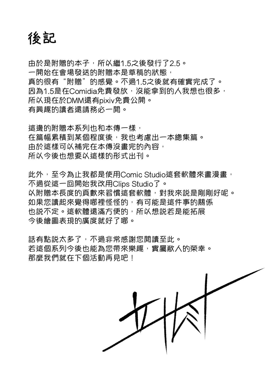 [Tachibana Omina] Isekai Harem Monogatari - Tales of Harem Vol. 2.5 Fhentai - Page 11