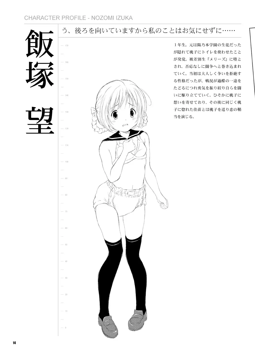 [Juunigatsu Shoujo] Public Enemy Fhentai - Page 15