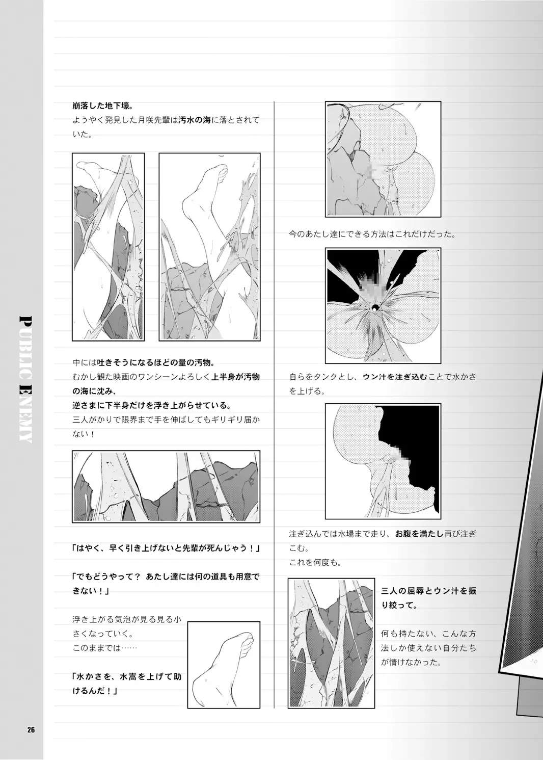 [Juunigatsu Shoujo] Public Enemy Fhentai - Page 27