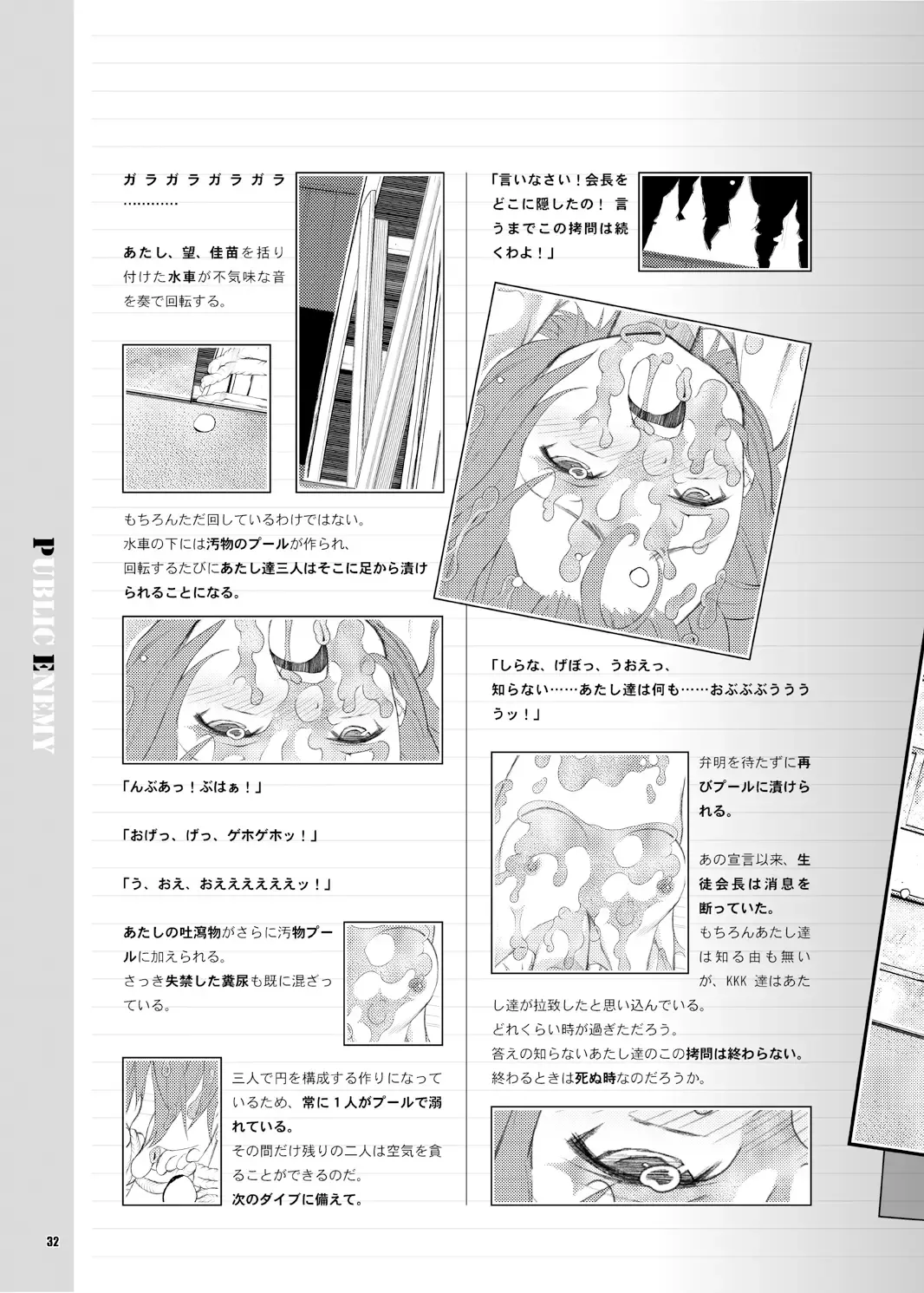 [Juunigatsu Shoujo] Public Enemy Fhentai - Page 33