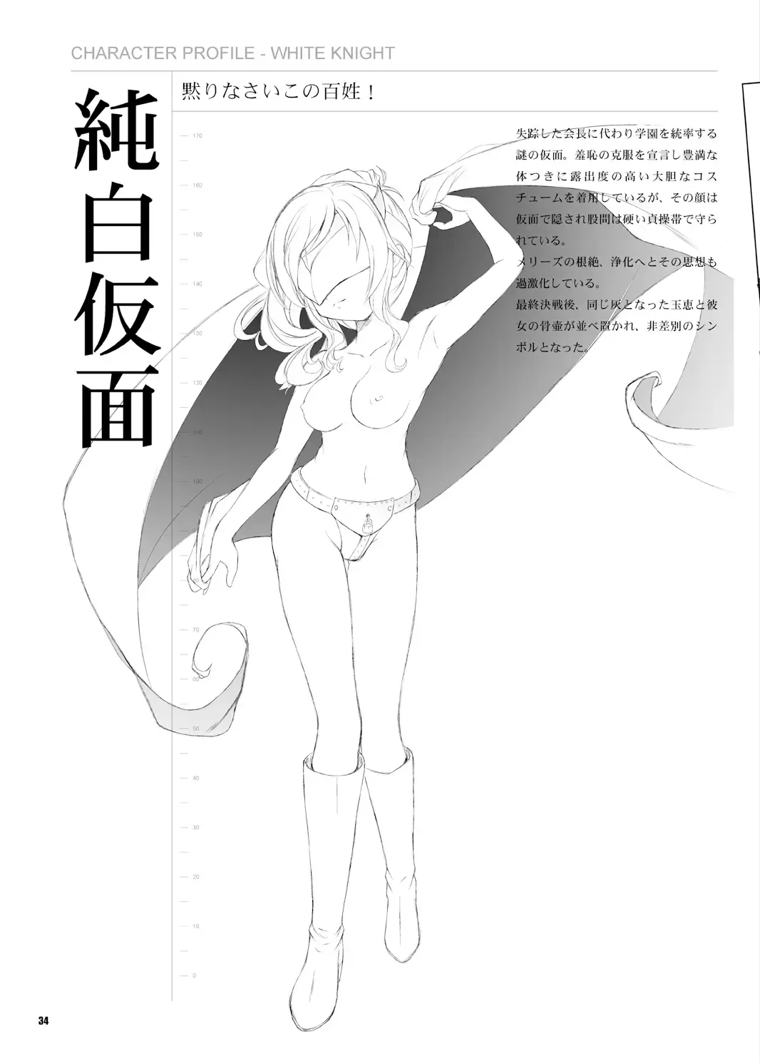 [Juunigatsu Shoujo] Public Enemy Fhentai - Page 35