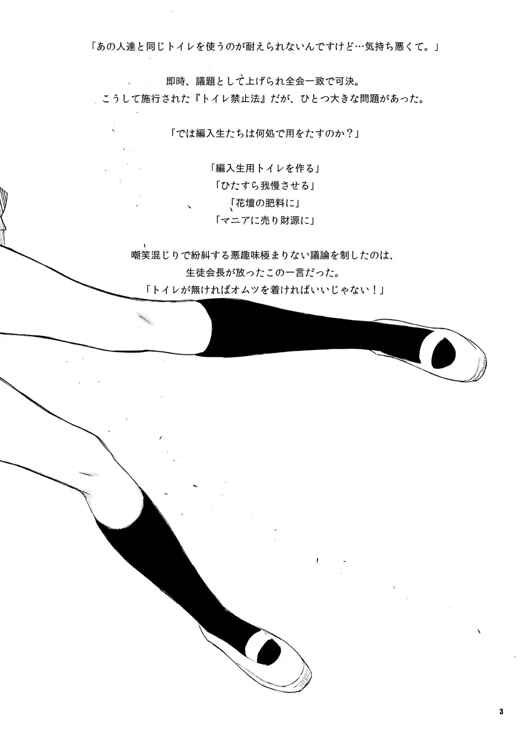 [Juunigatsu Shoujo] Public Enemy Fhentai - Page 4