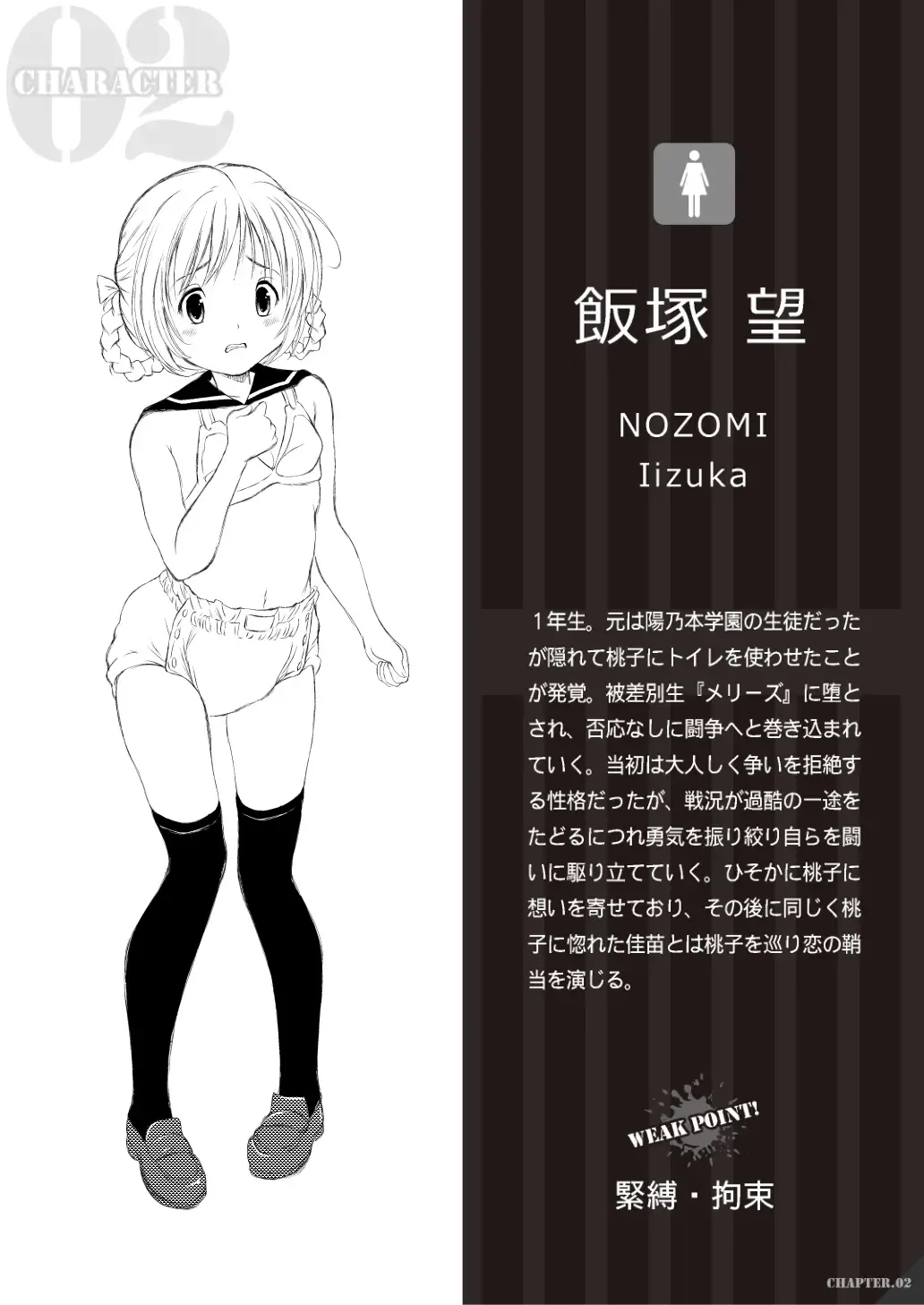 [Juunigatsu Shoujo] Public Enemy Fhentai - Page 43