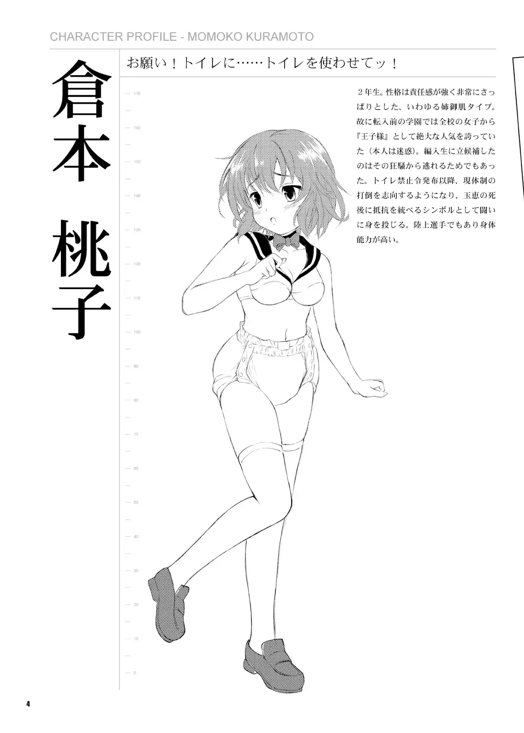 [Juunigatsu Shoujo] Public Enemy Fhentai - Page 5