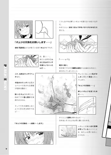 [Juunigatsu Shoujo] Public Enemy Fhentai - Page 11