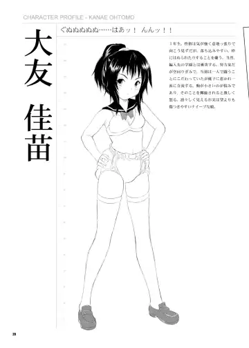 [Juunigatsu Shoujo] Public Enemy Fhentai - Page 21