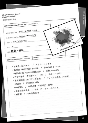 [Juunigatsu Shoujo] Public Enemy Fhentai - Page 22