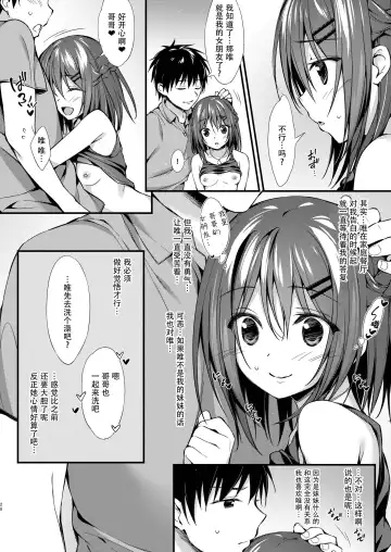 [Oryou] Watashi wa Onii-chan to Tsukiaitai. Fhentai - Page 28
