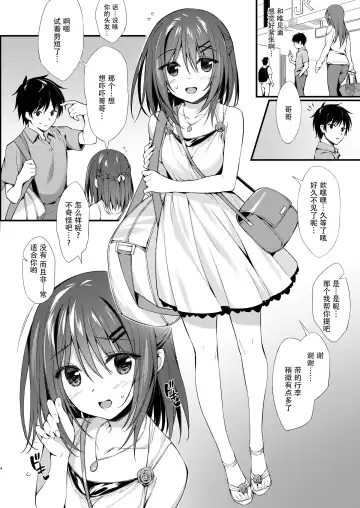 [Oryou] Watashi wa Onii-chan to Tsukiaitai. Fhentai - Page 4