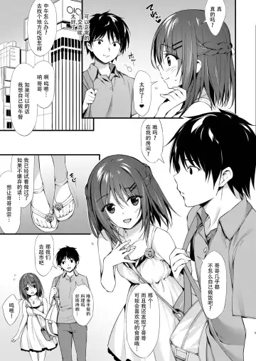 [Oryou] Watashi wa Onii-chan to Tsukiaitai. Fhentai - Page 5