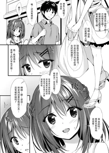 [Oryou] Watashi wa Onii-chan to Tsukiaitai. Fhentai - Page 6