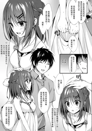 [Oryou] Watashi wa Onii-chan to Tsukiaitai. Fhentai - Page 7