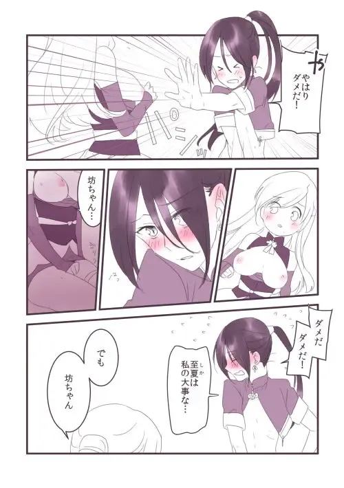 [Elio] パラレル Fhentai - Page 2