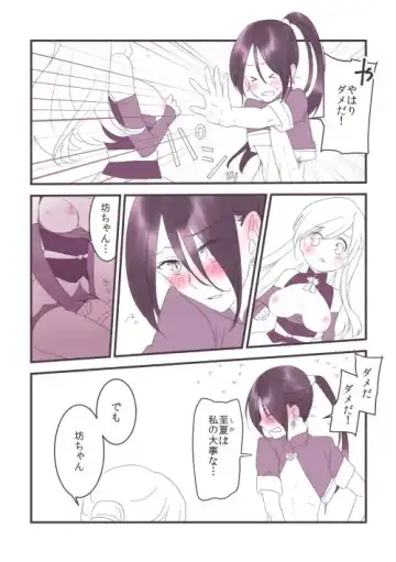 [Elio] パラレル Fhentai - Page 2