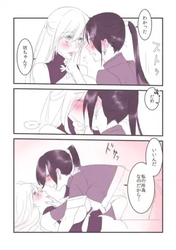 [Elio] パラレル Fhentai - Page 6