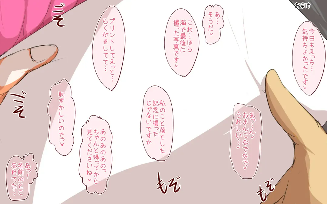 [Choco-chip] Inran Pink na Ero Cafe Tenin to Natsu no Beach Date Fhentai - Page 10