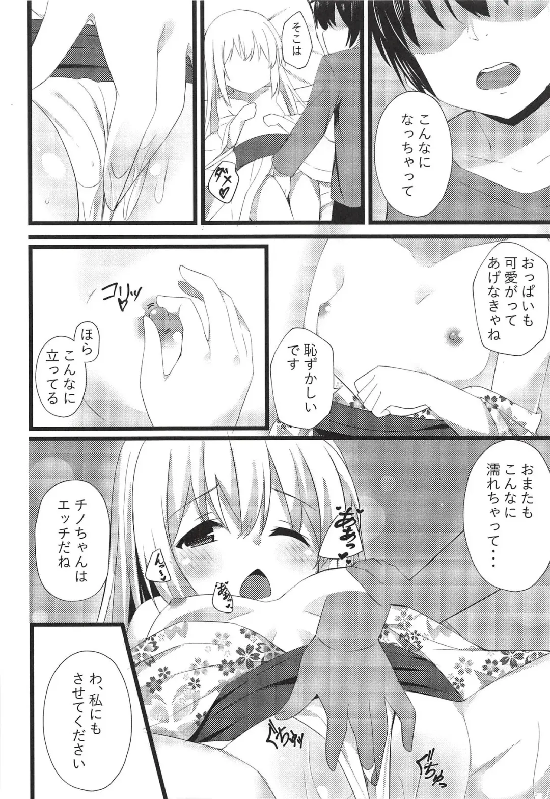 [Cacao] Chino-chan to Atsui Yoru Fhentai - Page 11