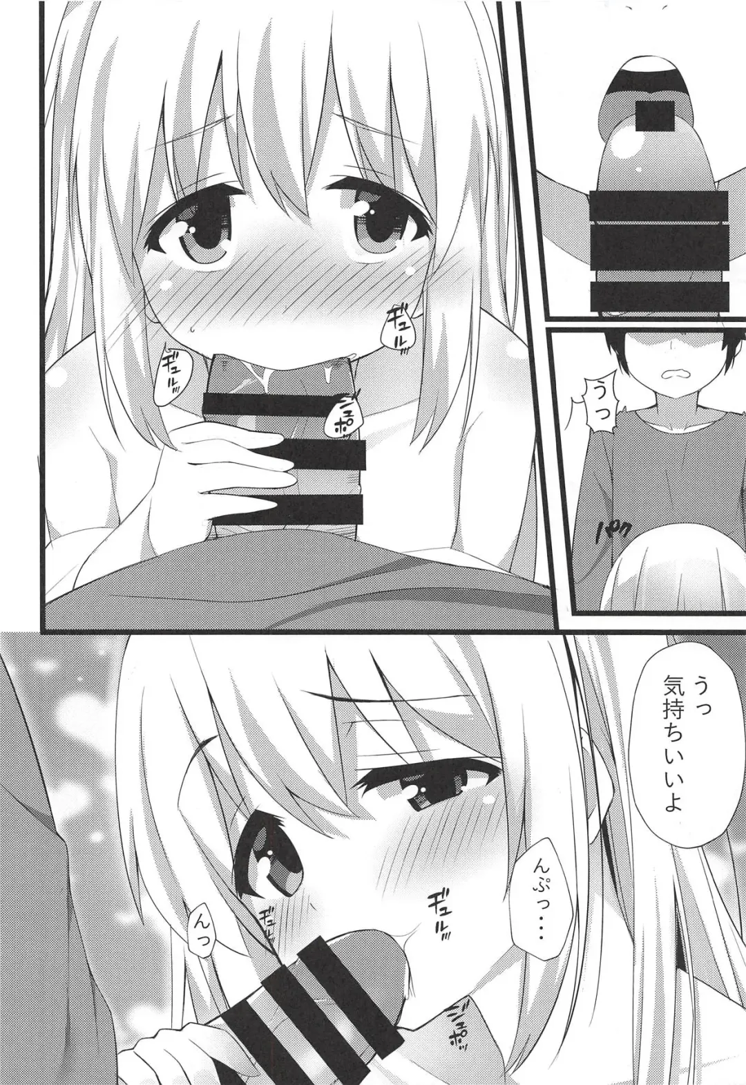 [Cacao] Chino-chan to Atsui Yoru Fhentai - Page 13