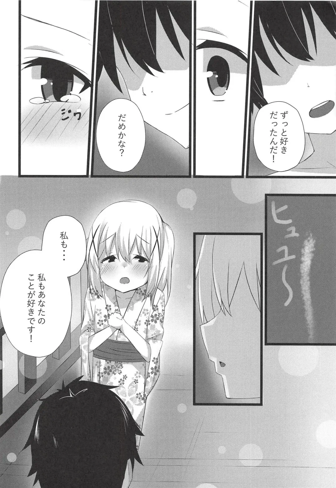 [Cacao] Chino-chan to Atsui Yoru Fhentai - Page 5