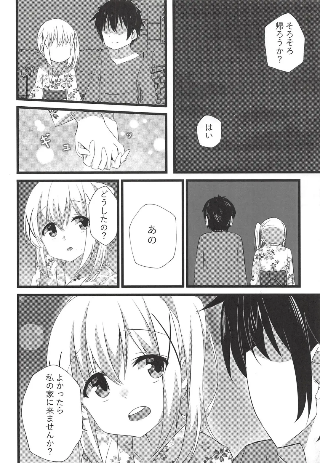 [Cacao] Chino-chan to Atsui Yoru Fhentai - Page 7