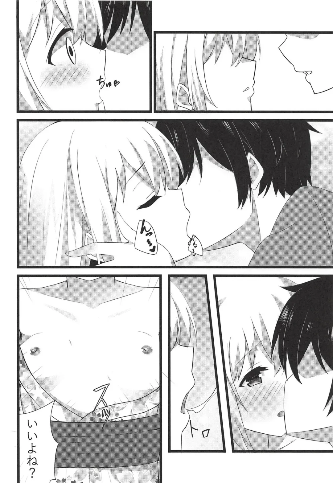 [Cacao] Chino-chan to Atsui Yoru Fhentai - Page 9