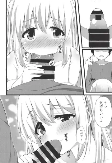[Cacao] Chino-chan to Atsui Yoru Fhentai - Page 13