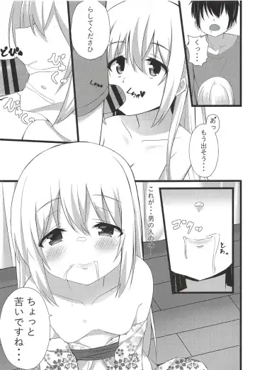 [Cacao] Chino-chan to Atsui Yoru Fhentai - Page 14
