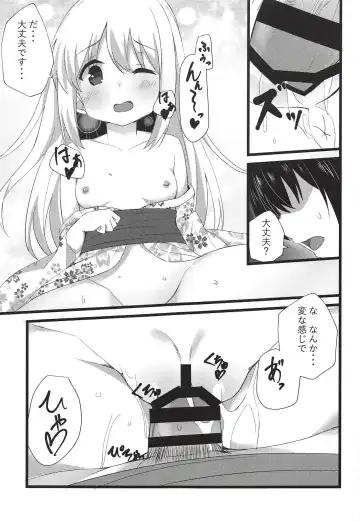 [Cacao] Chino-chan to Atsui Yoru Fhentai - Page 16