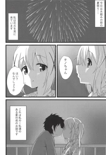 [Cacao] Chino-chan to Atsui Yoru Fhentai - Page 3