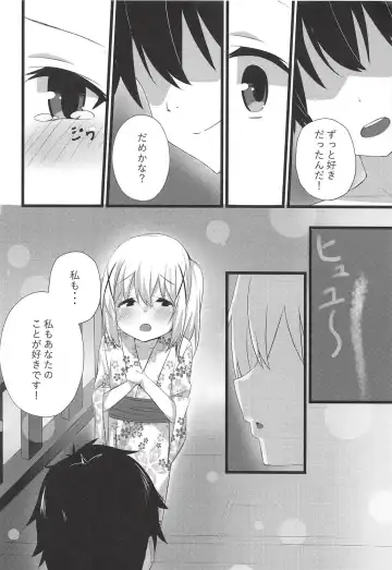 [Cacao] Chino-chan to Atsui Yoru Fhentai - Page 5