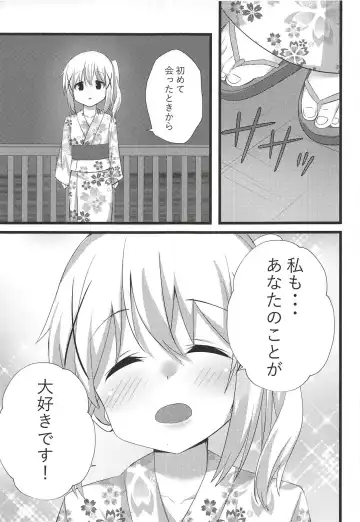 [Cacao] Chino-chan to Atsui Yoru Fhentai - Page 6