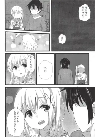 [Cacao] Chino-chan to Atsui Yoru Fhentai - Page 7