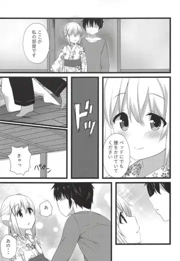[Cacao] Chino-chan to Atsui Yoru Fhentai - Page 8