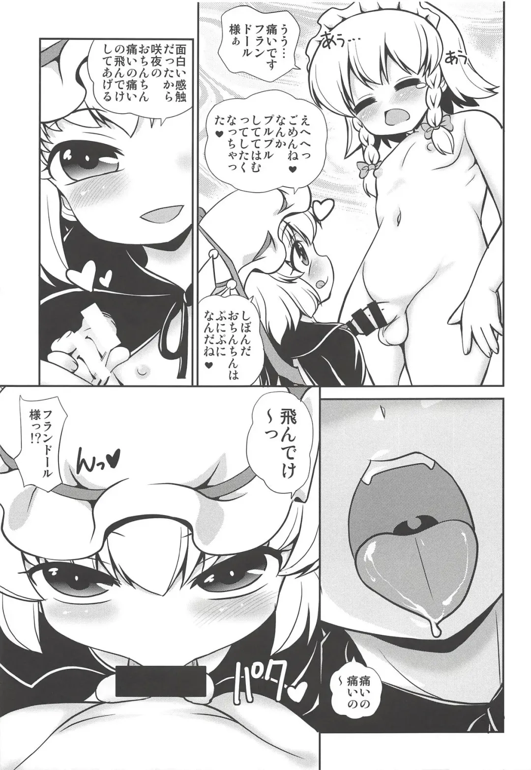 [Arashi-d-akira - Emina - Sasaki Teron] Juguetes Fhentai - Page 10