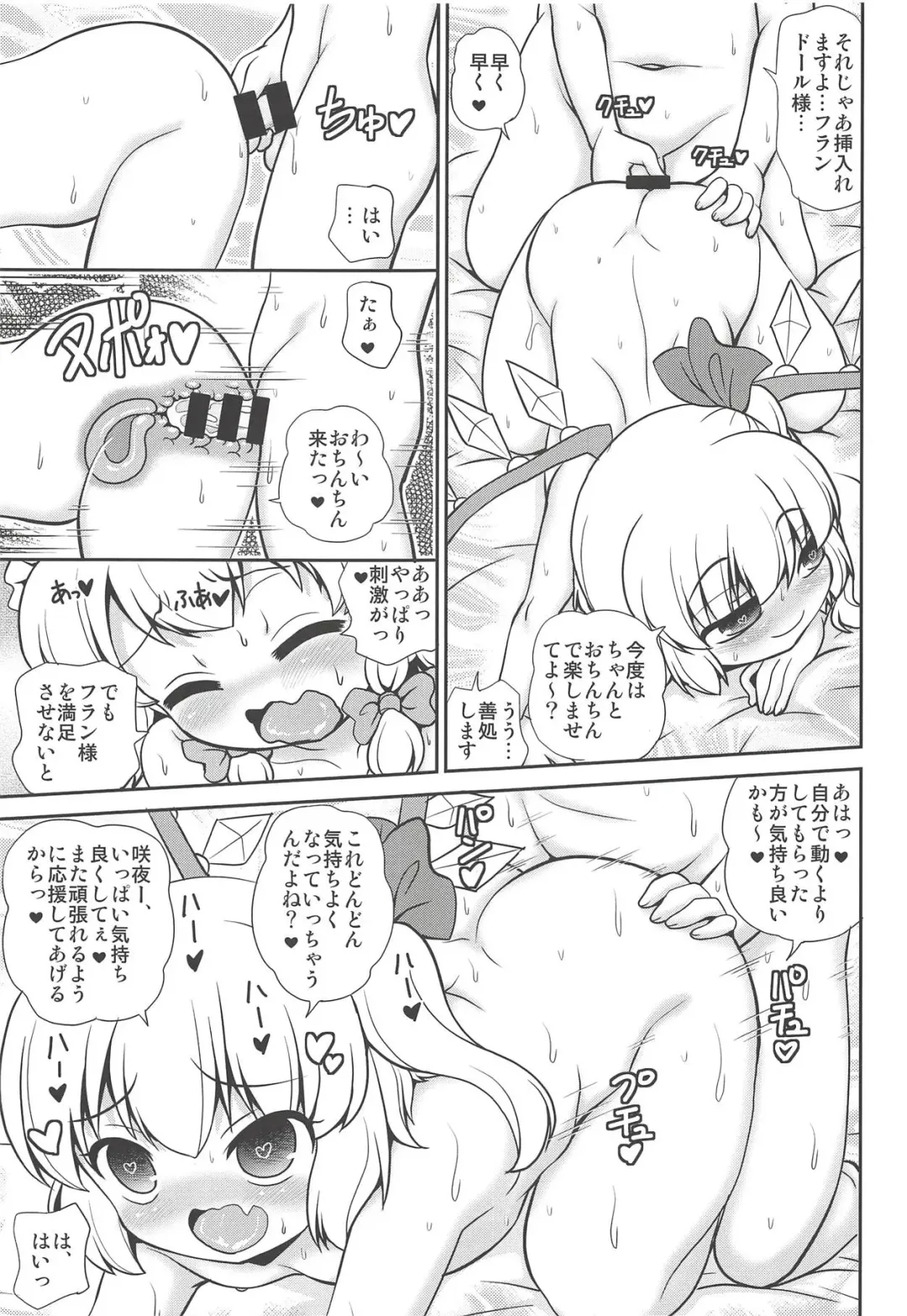 [Arashi-d-akira - Emina - Sasaki Teron] Juguetes Fhentai - Page 18