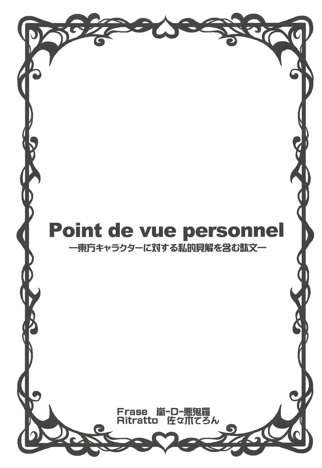 [Arashi-d-akira - Emina - Sasaki Teron] Juguetes Fhentai - Page 24