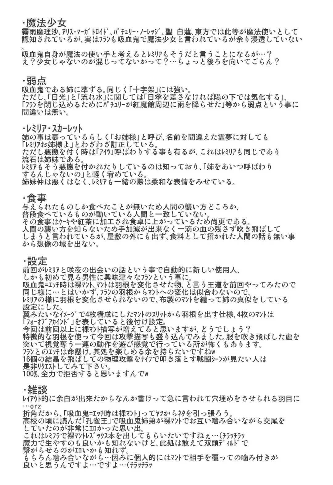 [Arashi-d-akira - Emina - Sasaki Teron] Juguetes Fhentai - Page 27