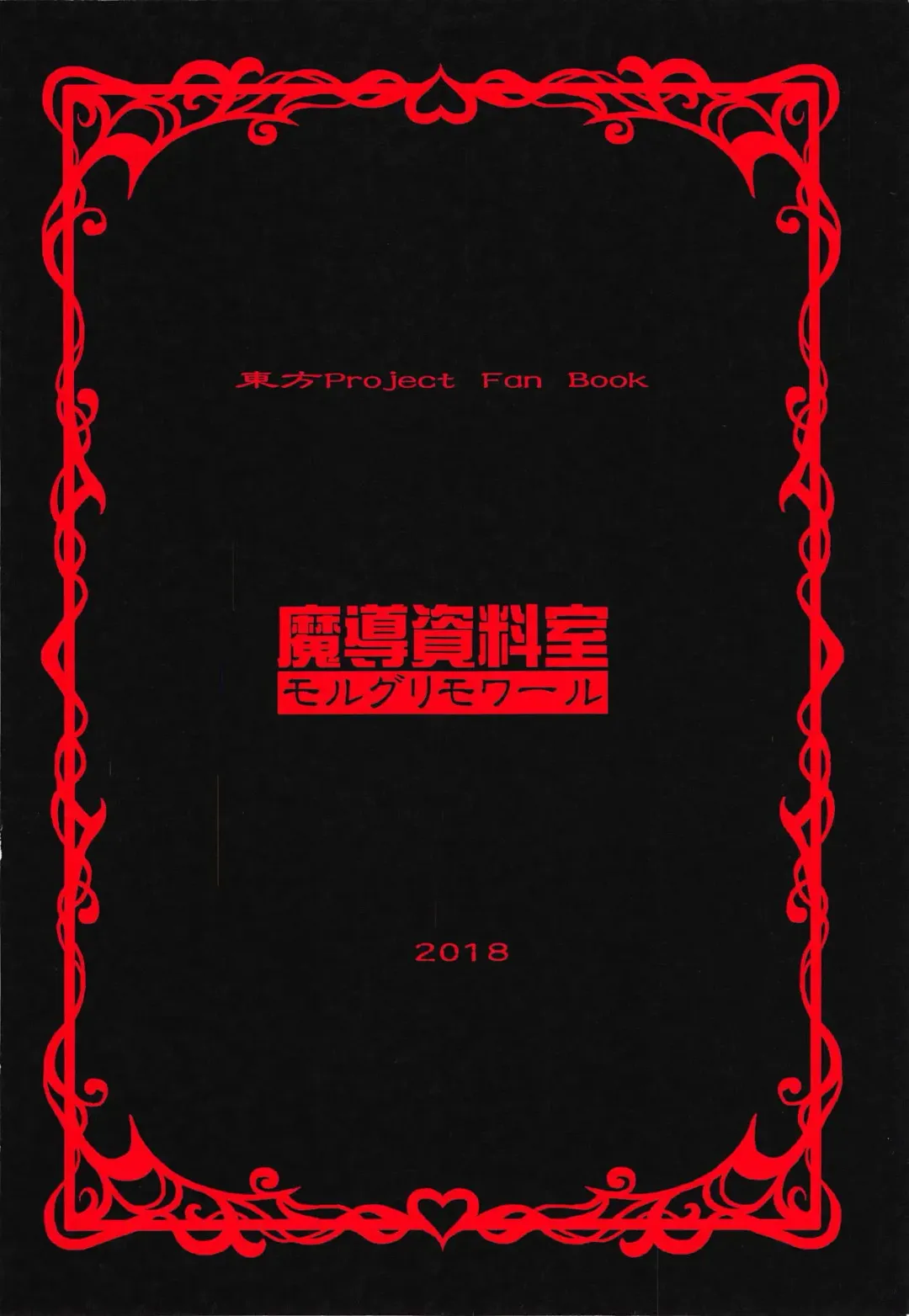 [Arashi-d-akira - Emina - Sasaki Teron] Juguetes Fhentai - Page 30